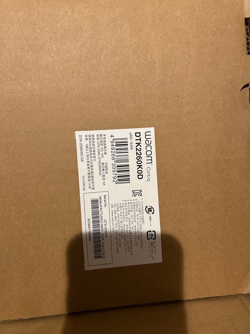 液タブ・ペンタブ Wacom Cintiq22(DTK2260K0D)