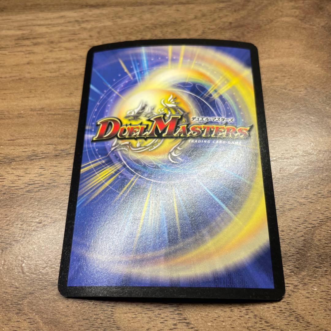 【美品】ボルメテウス・ホワイト・ドラゴン デュエルマスターズ 初期 ケース付き