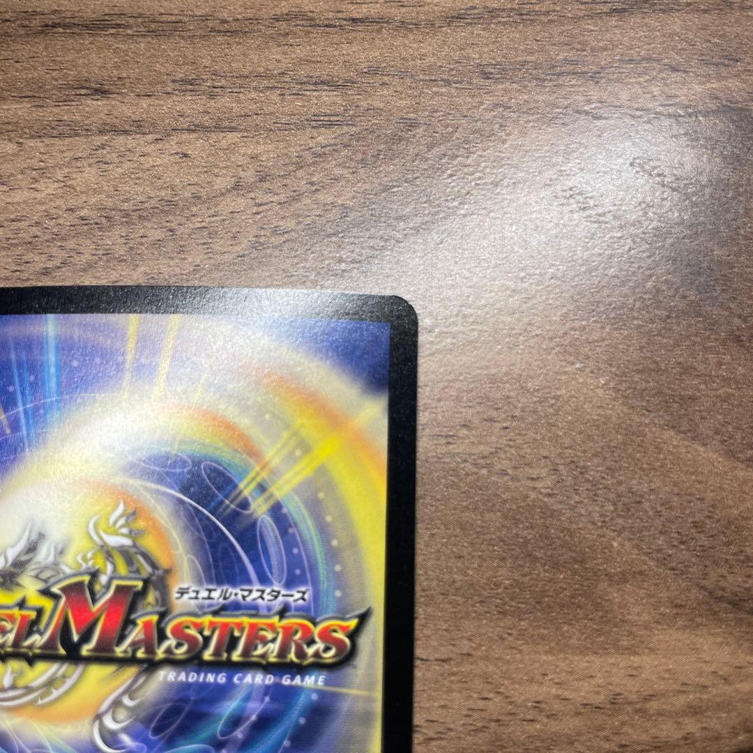 【美品】ボルメテウス・ホワイト・ドラゴン デュエルマスターズ 初期 ケース付き