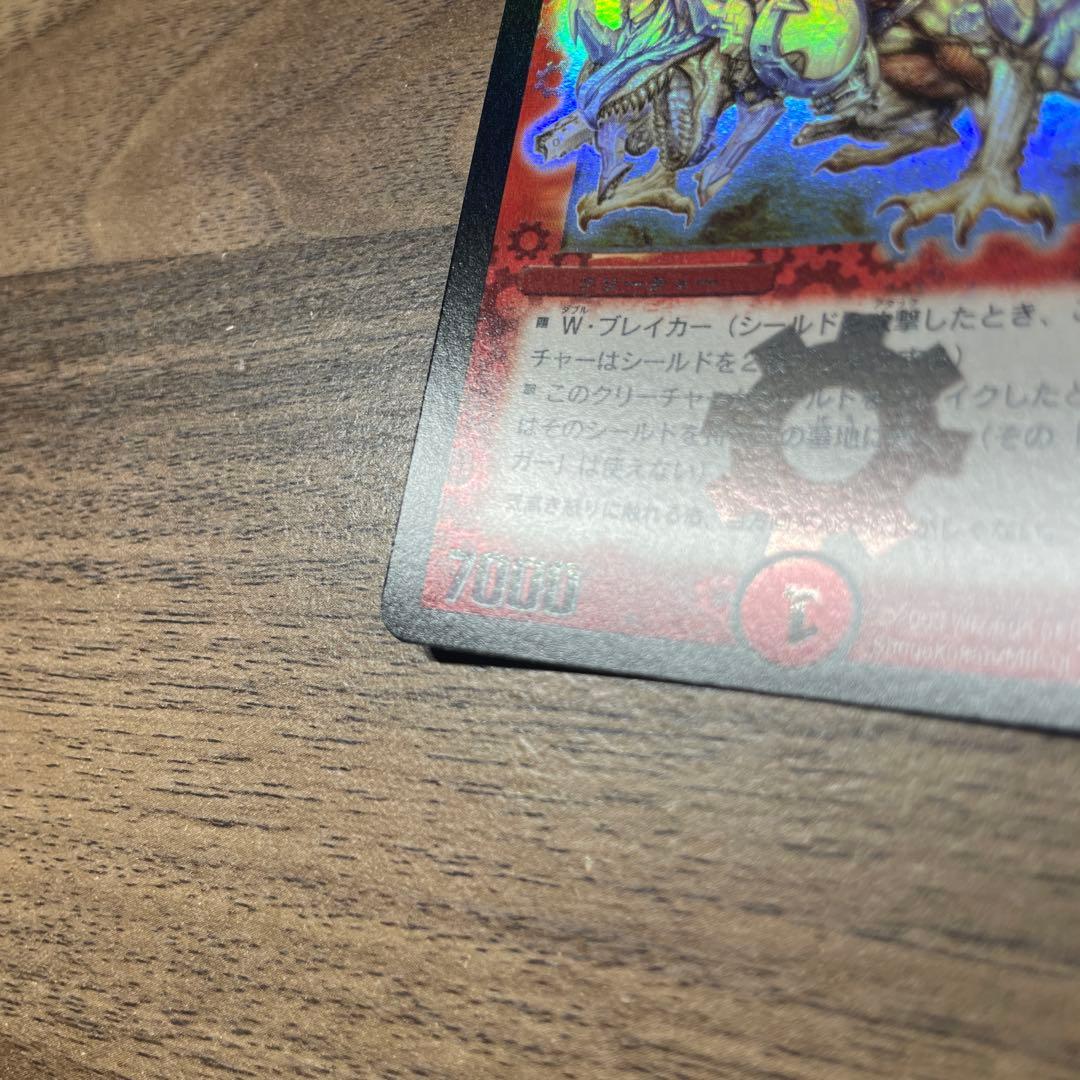 【美品】ボルメテウス・ホワイト・ドラゴン デュエルマスターズ 初期 ケース付き