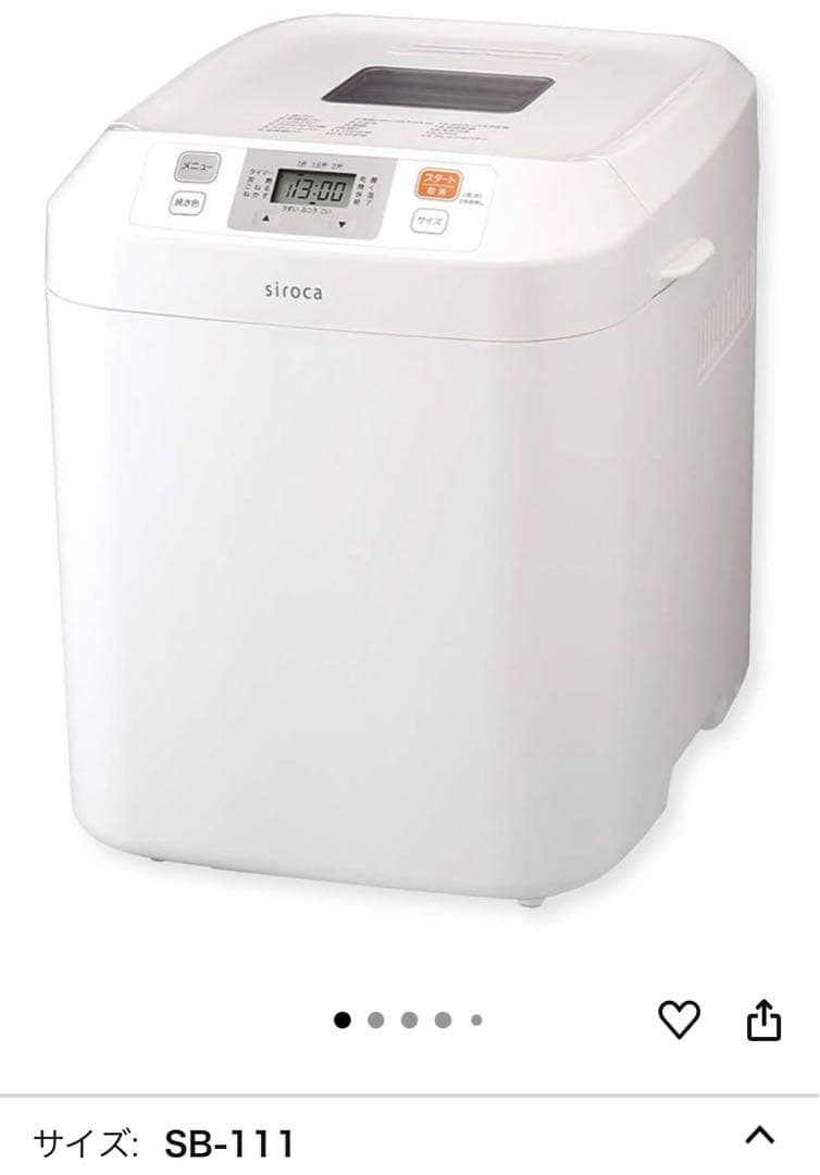 siroca SB-111 ホームベーカリー新品未使用　送料込み価格！2024年