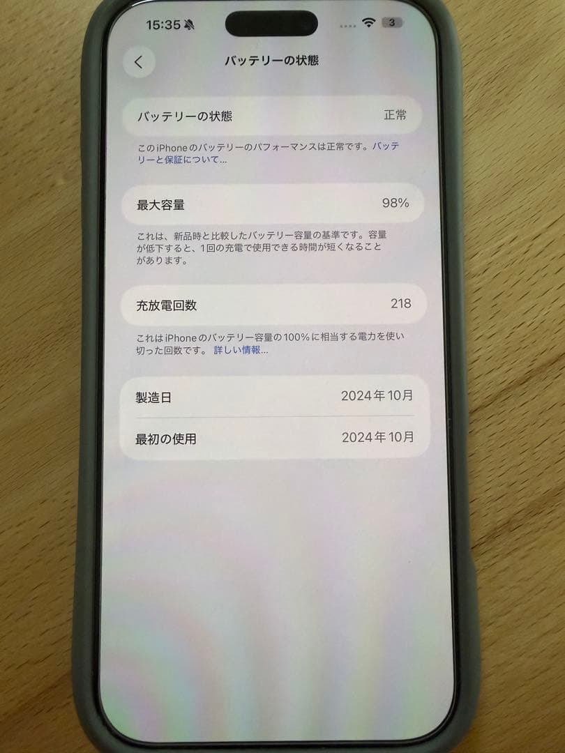 【美品】iPhone 16 Pro Max 256GB