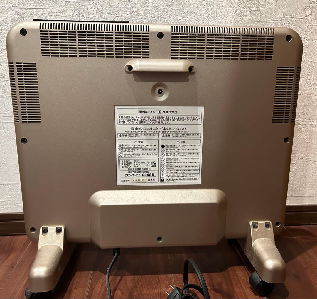 サンルミエ パネルヒーター 800SD 遠赤外線