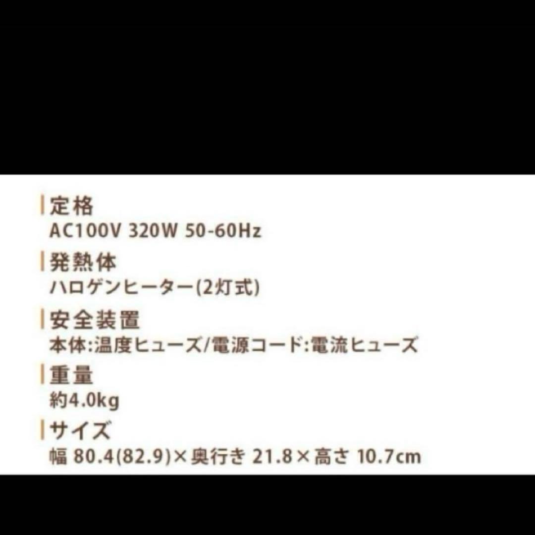メトロ電気 ハロゲンフットヒーター MFH-320ET