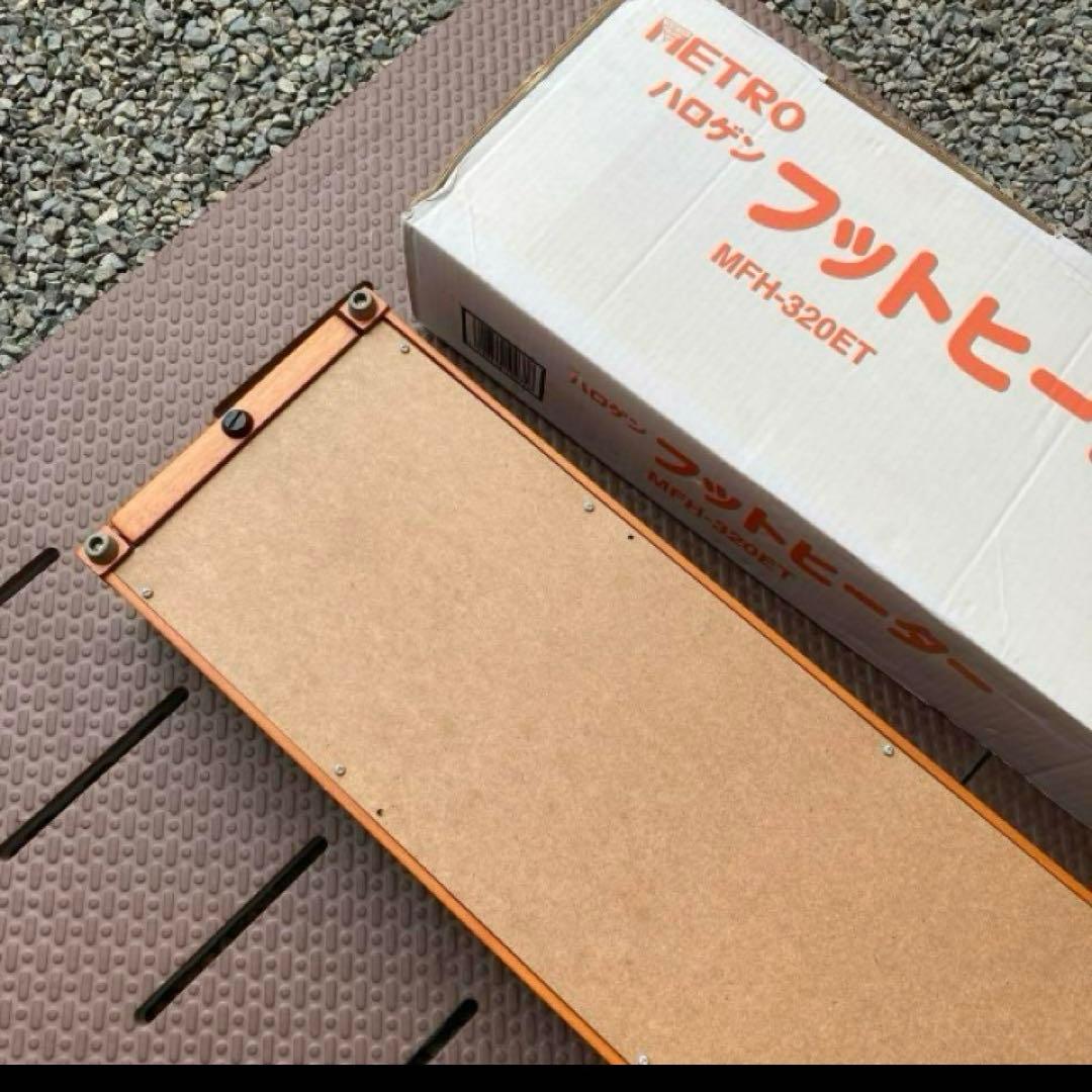 メトロ電気 ハロゲンフットヒーター MFH-320ET