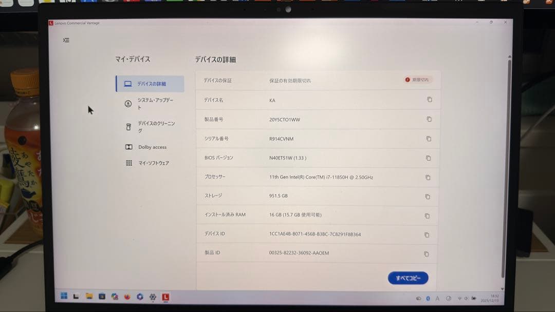 Windowsノート本体 ThinkPad X1 Extreme Gen 4 i7 16GB 1TB