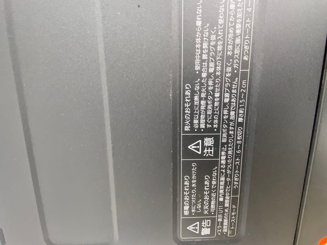 Bistro NT-D700 2023年製 オーブントースター