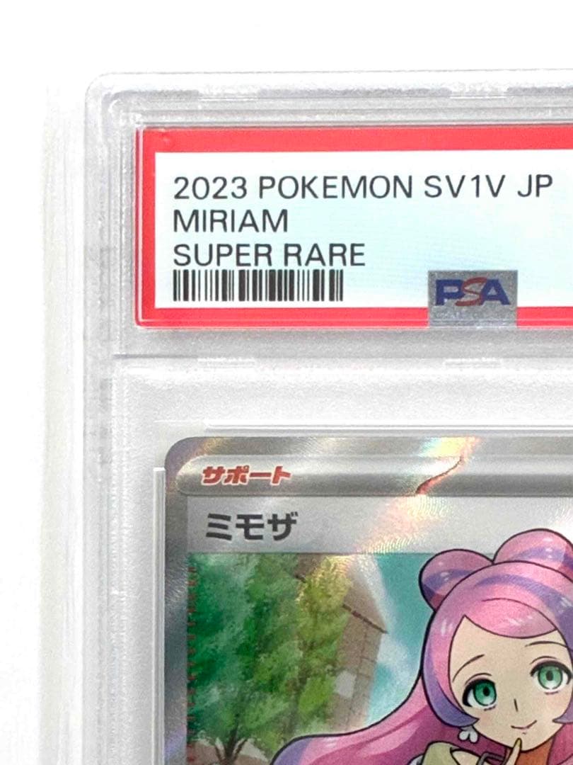 ポケモンカード ミモザ SR PSA10 鑑定品