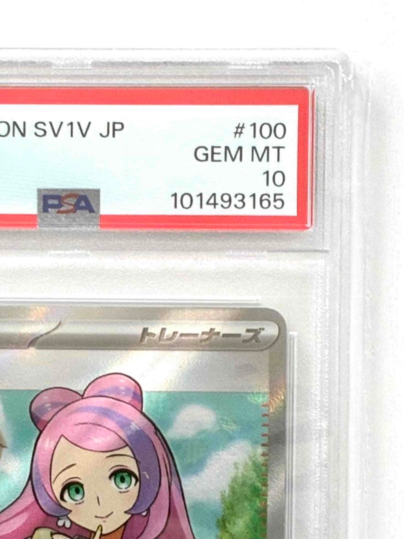 ポケモンカード ミモザ SR PSA10 鑑定品