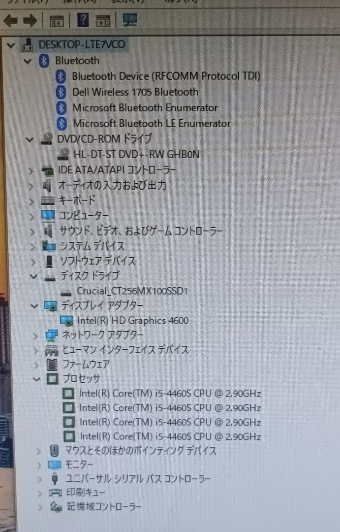 パソコン i5 4460S 8G SSD 240GB Dell