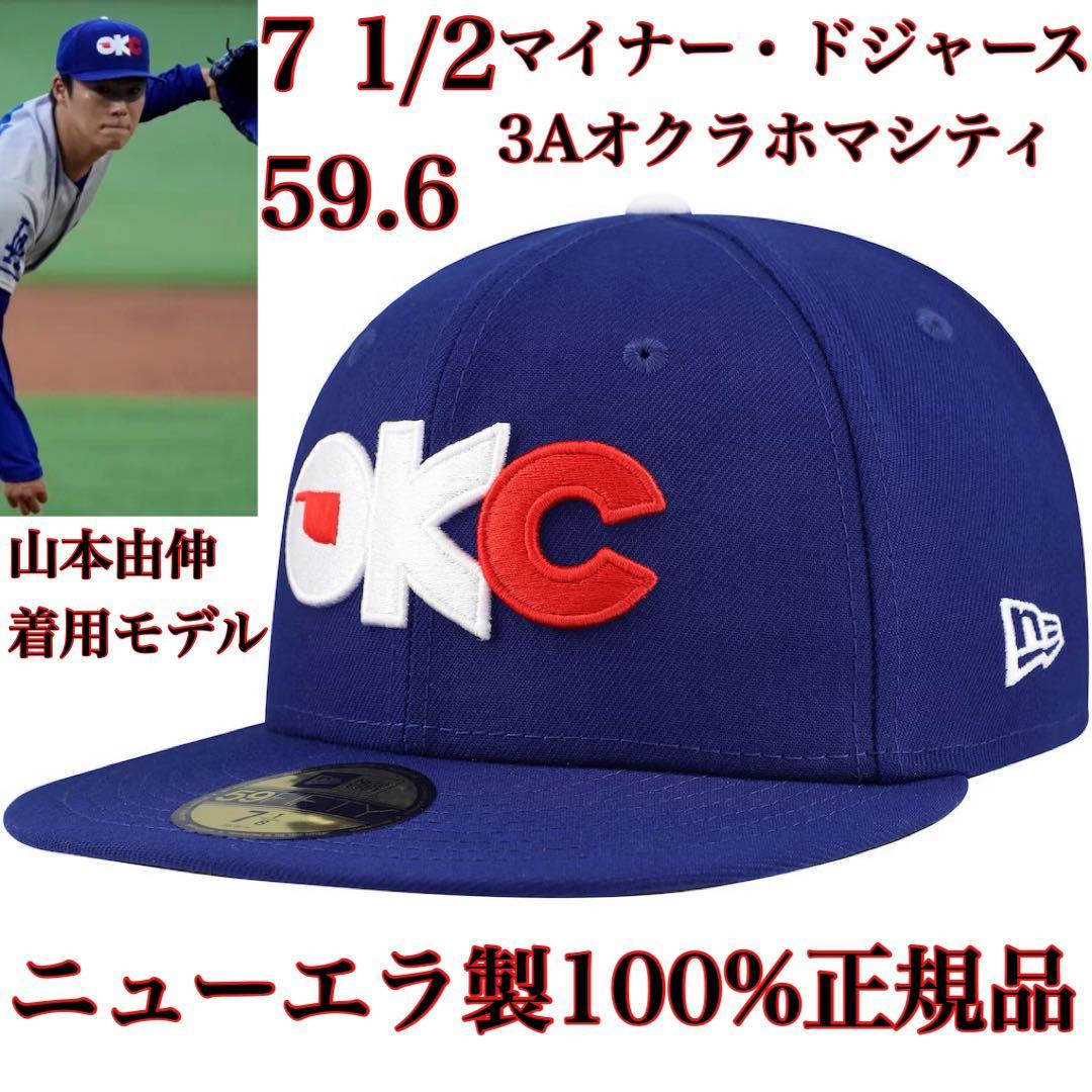 100%正規品7 1/2新品59.6マイナーリーグ山本由伸着用3Aドジャース傘下