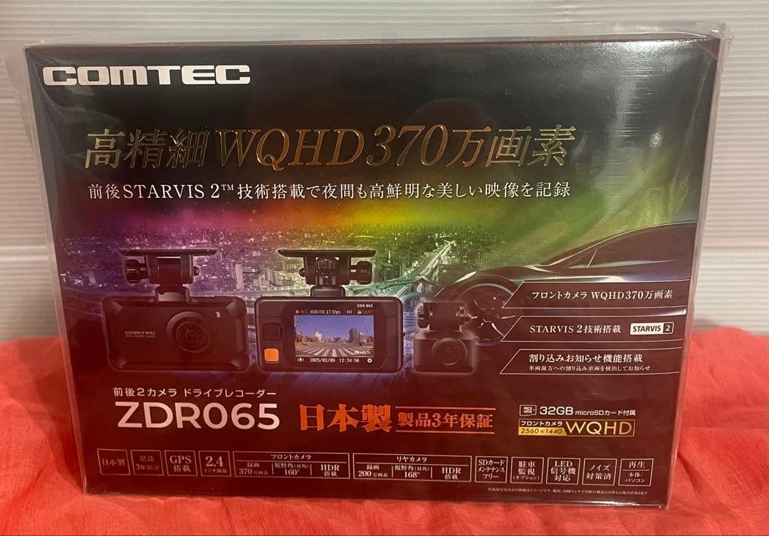 コムテック ドライブレコーダー ZDR065 前後STARVIS 2 運転支援機