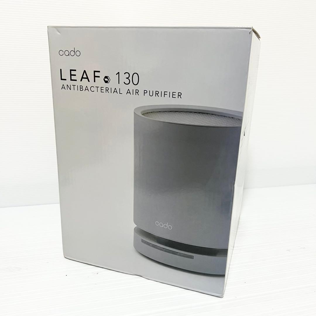 cado LEAF 130 カドー リーフ130 空気清浄機