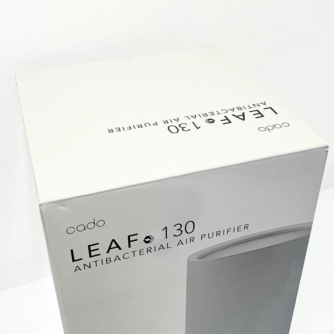cado LEAF 130 カドー リーフ130 空気清浄機