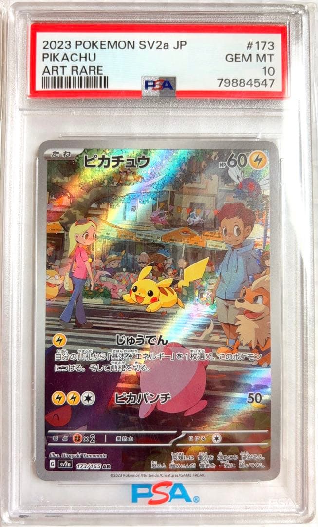 Pokémon ピカチュウ AR PSA10