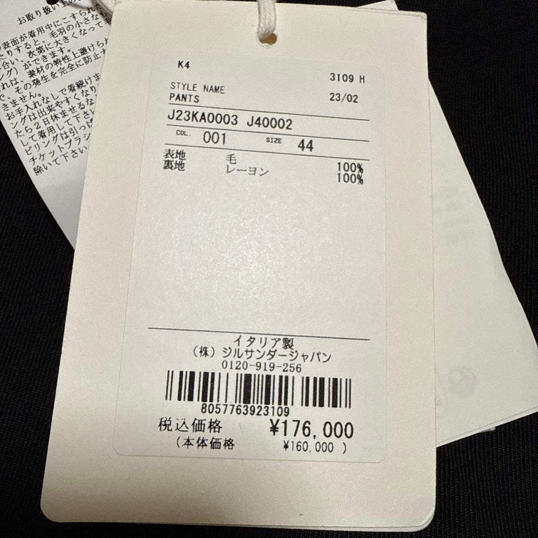 専用 JIL SANDER ジルサンダー 25SS テーパードスラックス 44