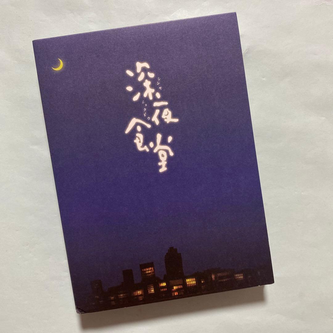 深夜食堂 第一部&第二部 ディレクターズカット版〈4枚組〉
