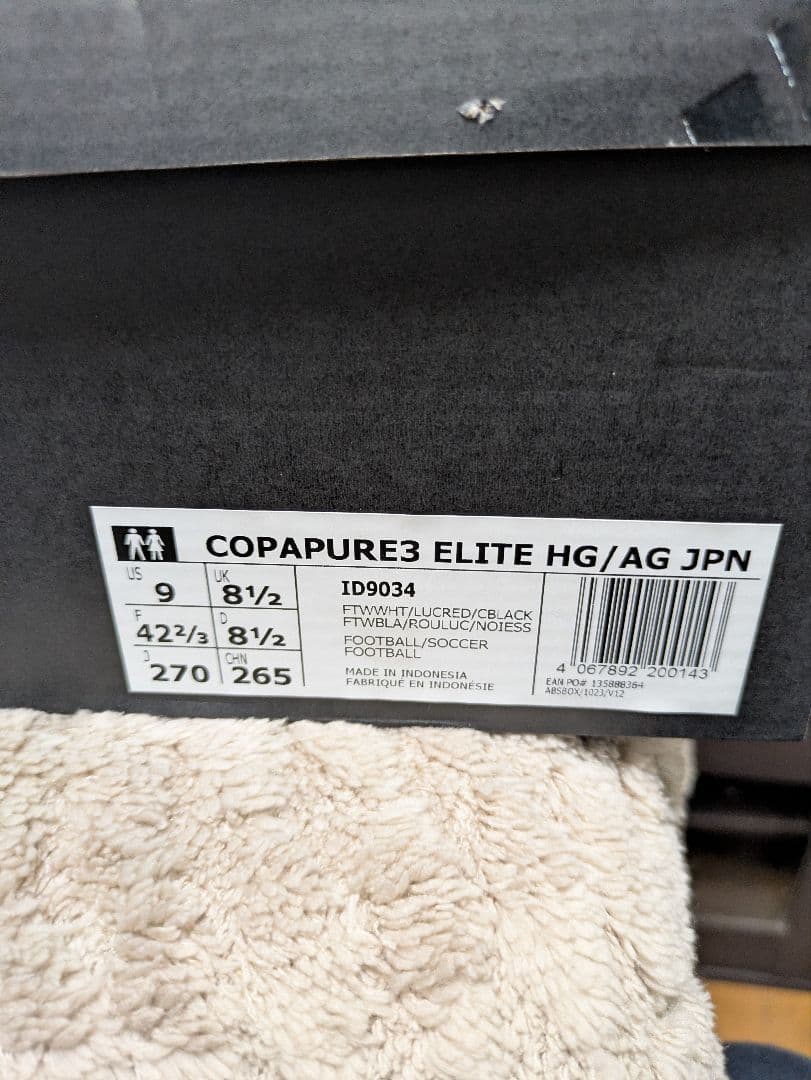 コパ ピュア 3 ELITE HG/AG ジャパン / 土・人工芝用