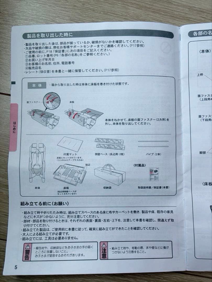 【美品】Aprica ココネルエアープラスAB 折りたたみ ベビーベッド