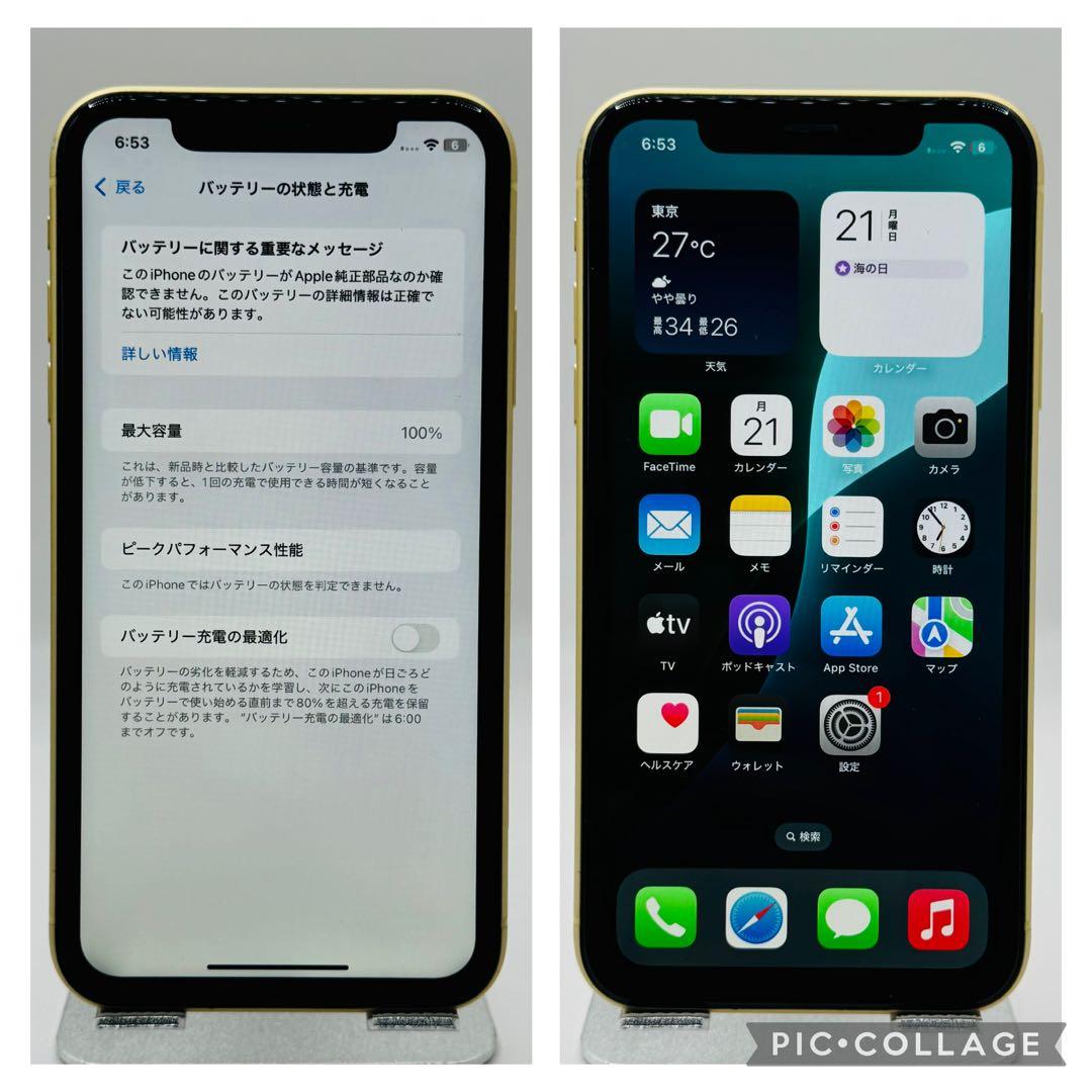 【新品バッテリー】iPhoneXR イエロー 256GB SIMフリー