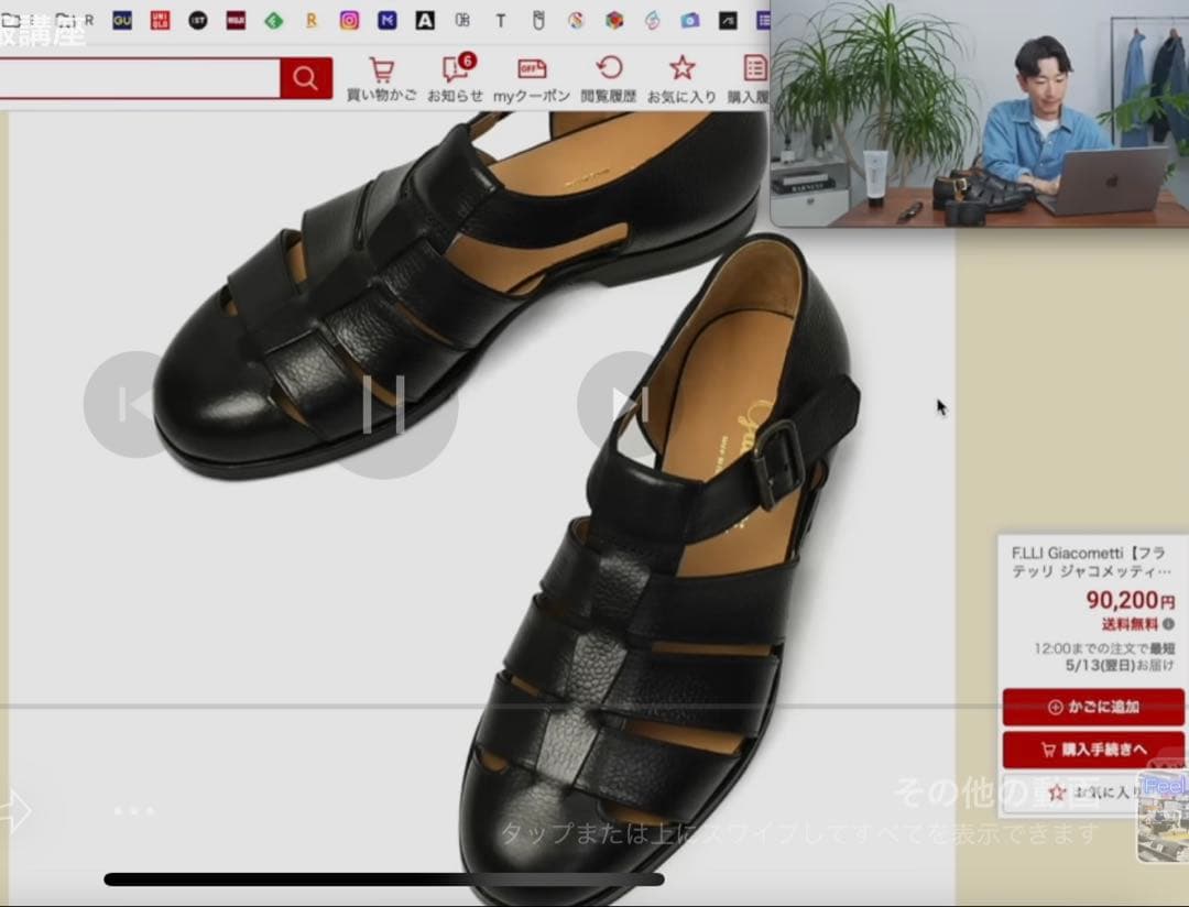 F.lli Giacometti グルカサンダル ネロ 黒 サイズ40