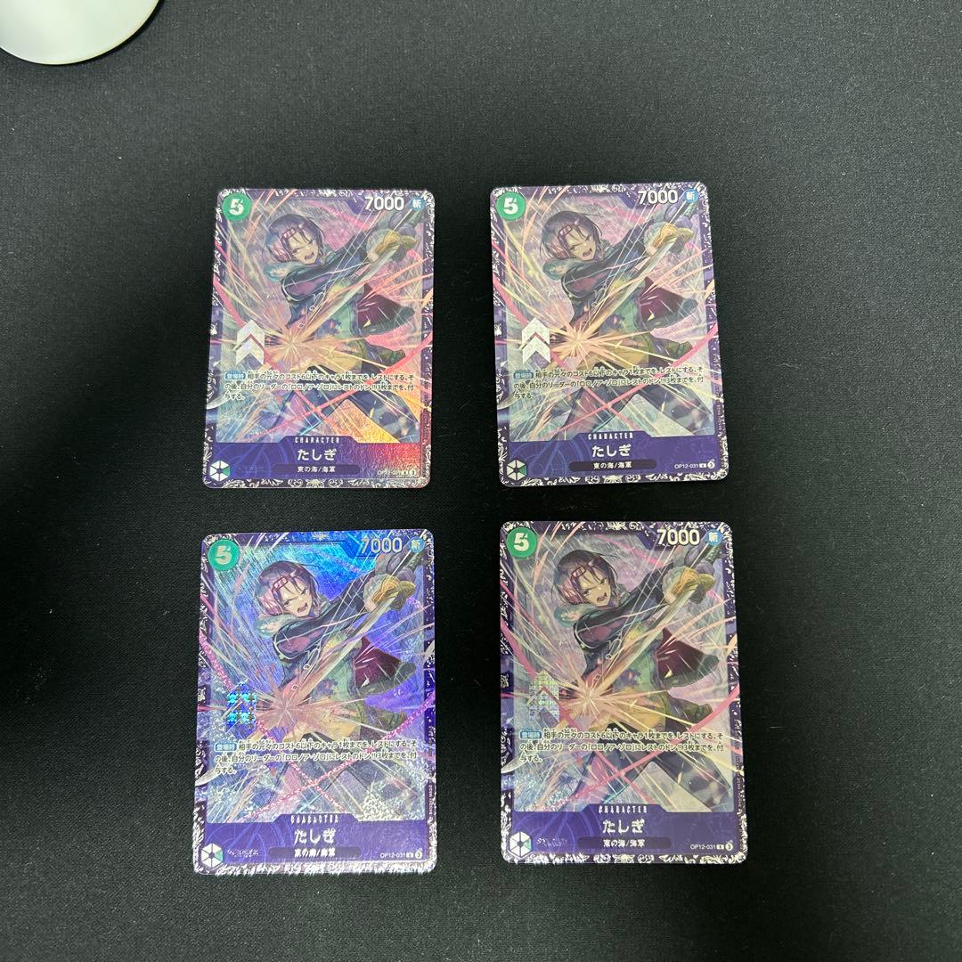 たしぎ フラッグシップ