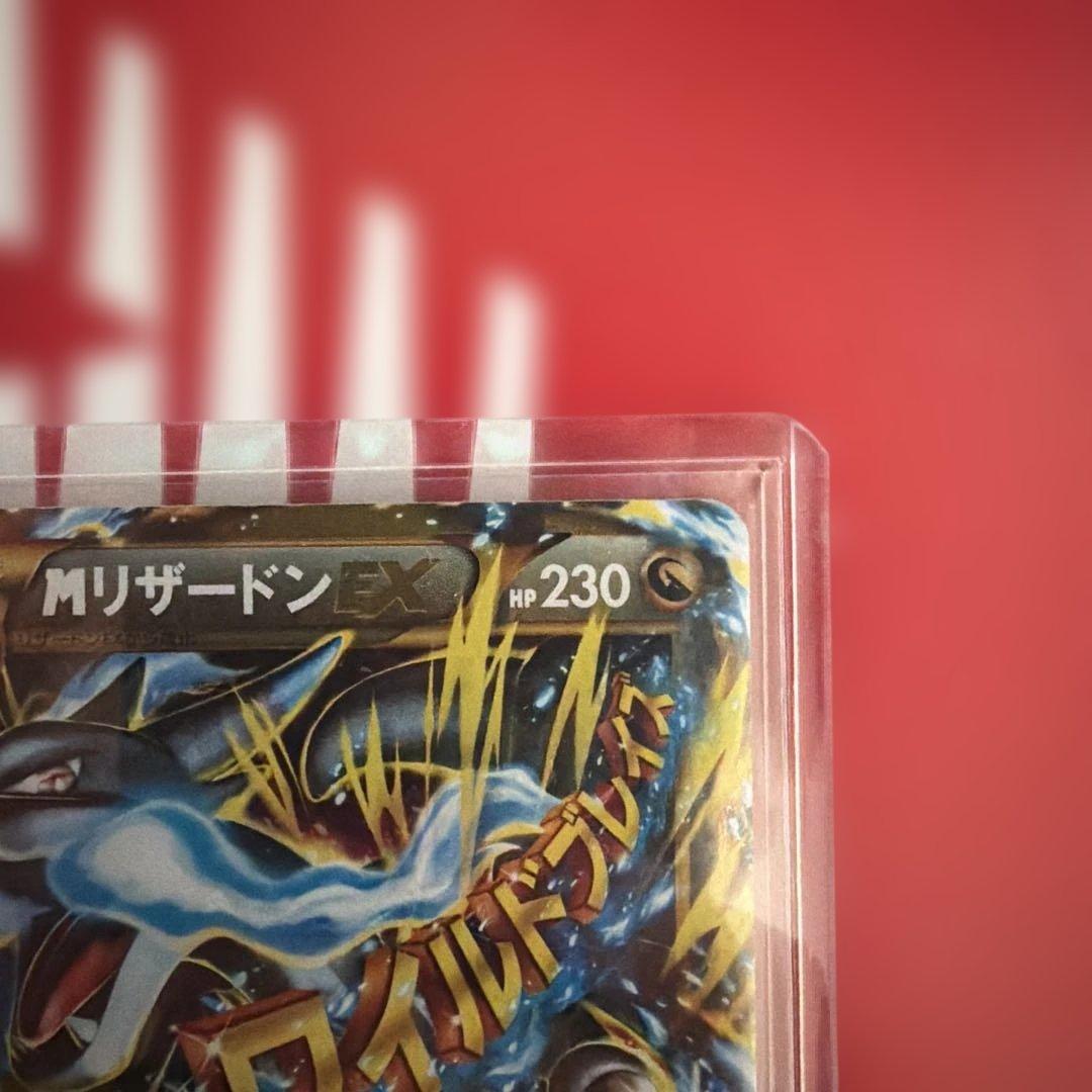 MリザードンEX UR XY2 他リザードンEXコレクション 計4枚セット