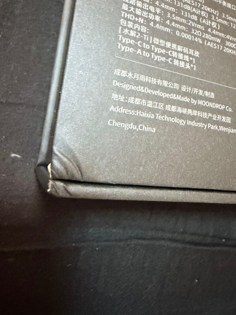 水月雨 Moondrop Moon 2-Ti おまけ付け