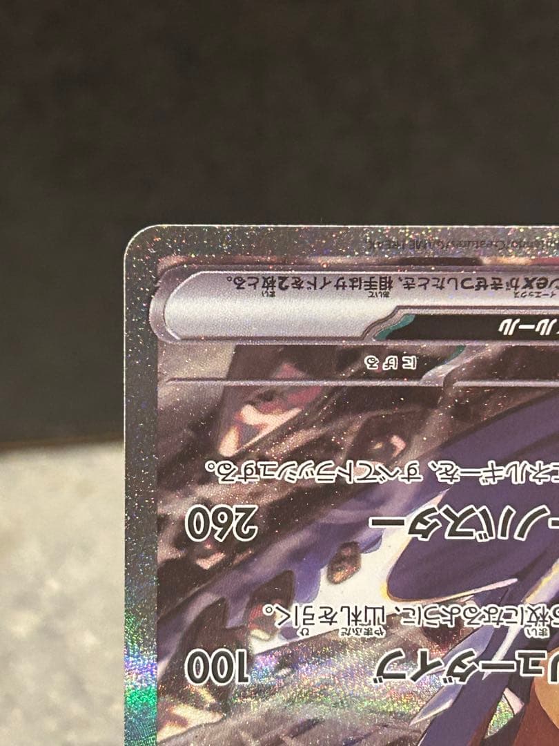 ［美品］シロナのガブリアスex SAR