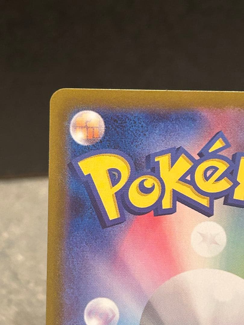 ［美品］シロナのガブリアスex SAR