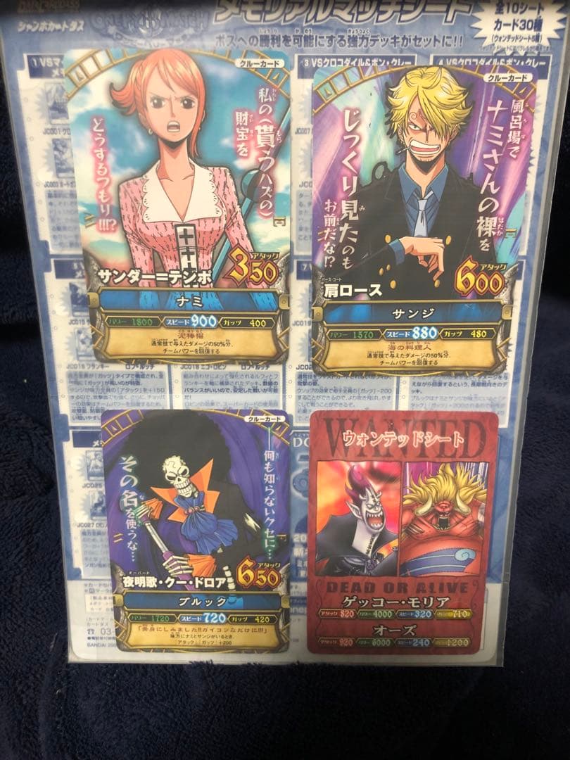 ワンピース ワンピーベリーマッチ メモリアル マッチ シート ナミ サンジ