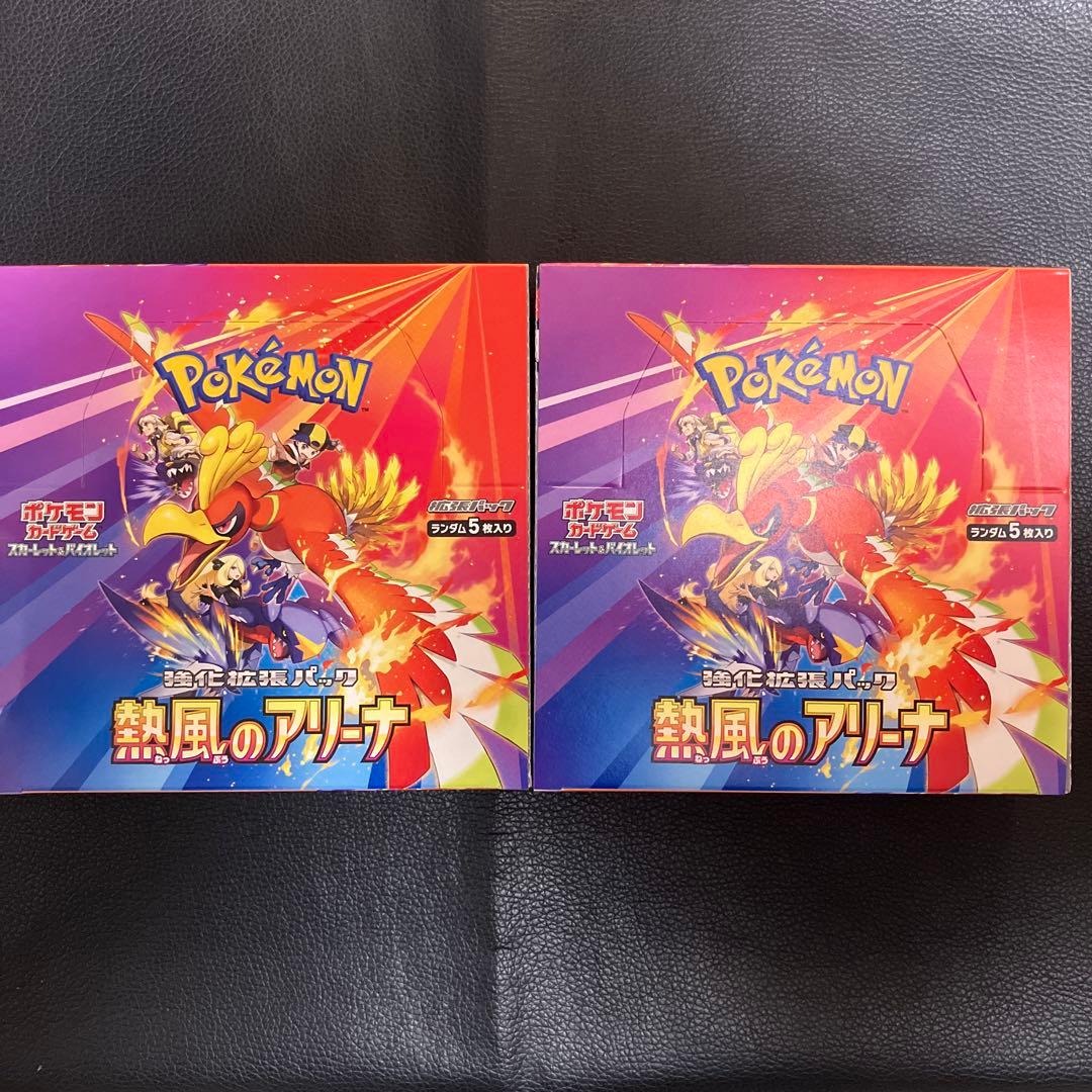 ポケモンカードゲーム 熱風のアリーナ 2box シュリンク無し ペリペリ有り