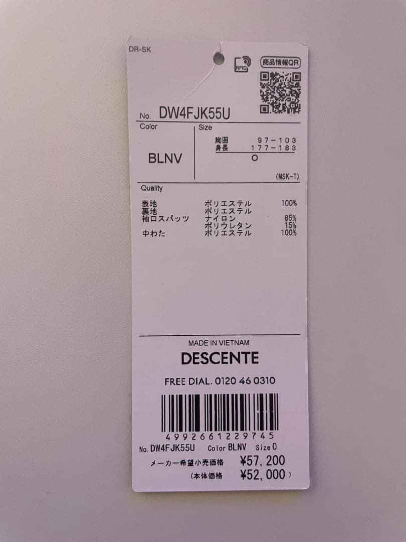 お*う様 デサント　2025 スキーウェア　ジャケット