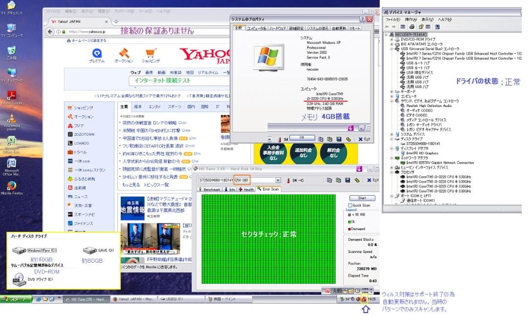 【中古】NEC Mate MJ33LL-E ＜Xp＞