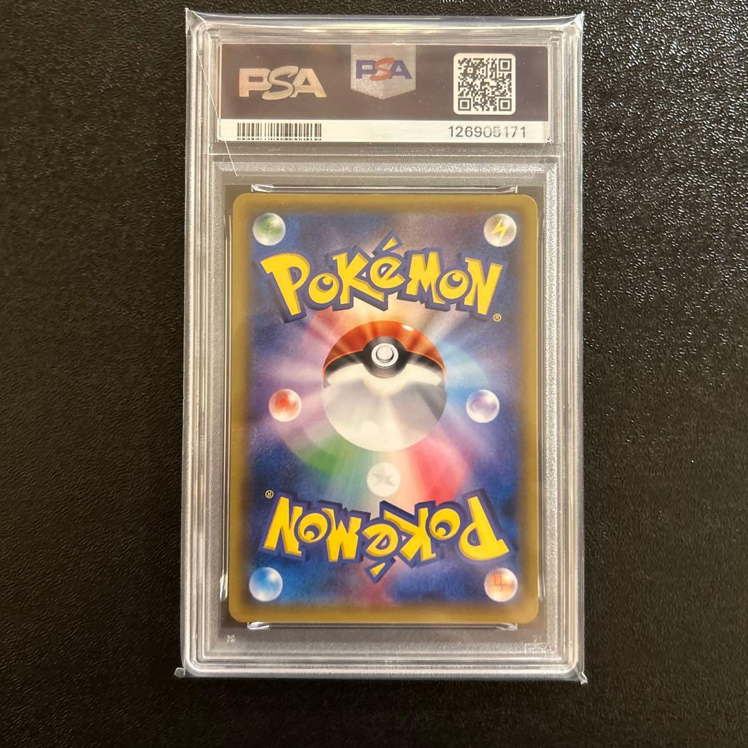 ポケカ ライチュウGX SR SM3+ ひかる伝説 074/072 PSA9