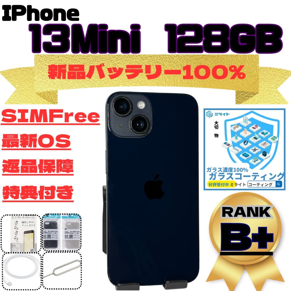 iPhone13mini 128GB 新品バッテリー100%