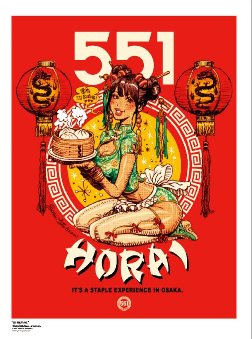 ロッキンジェリービーン　551蓬莱　コラボポスター