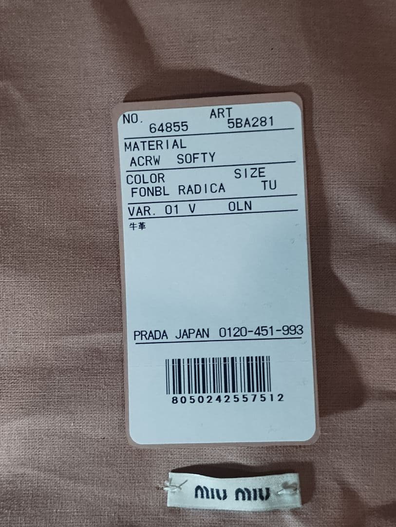 MIU MIU IVYレザーハンドバック ブラウン