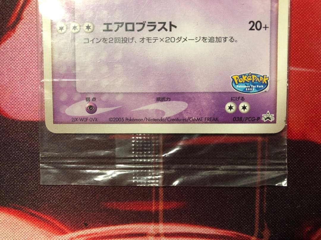 ポケパーク　ルギア 未開封　PROMO 038/PCG-P