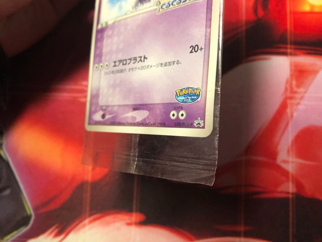 ポケパーク　ルギア 未開封　PROMO 038/PCG-P