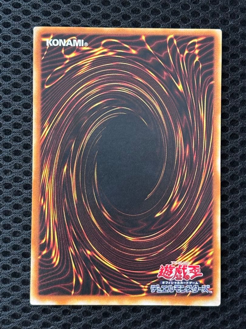 ヤ*）様 極美品　究極完全態・グレート・モス　レリーフ　遊戯王