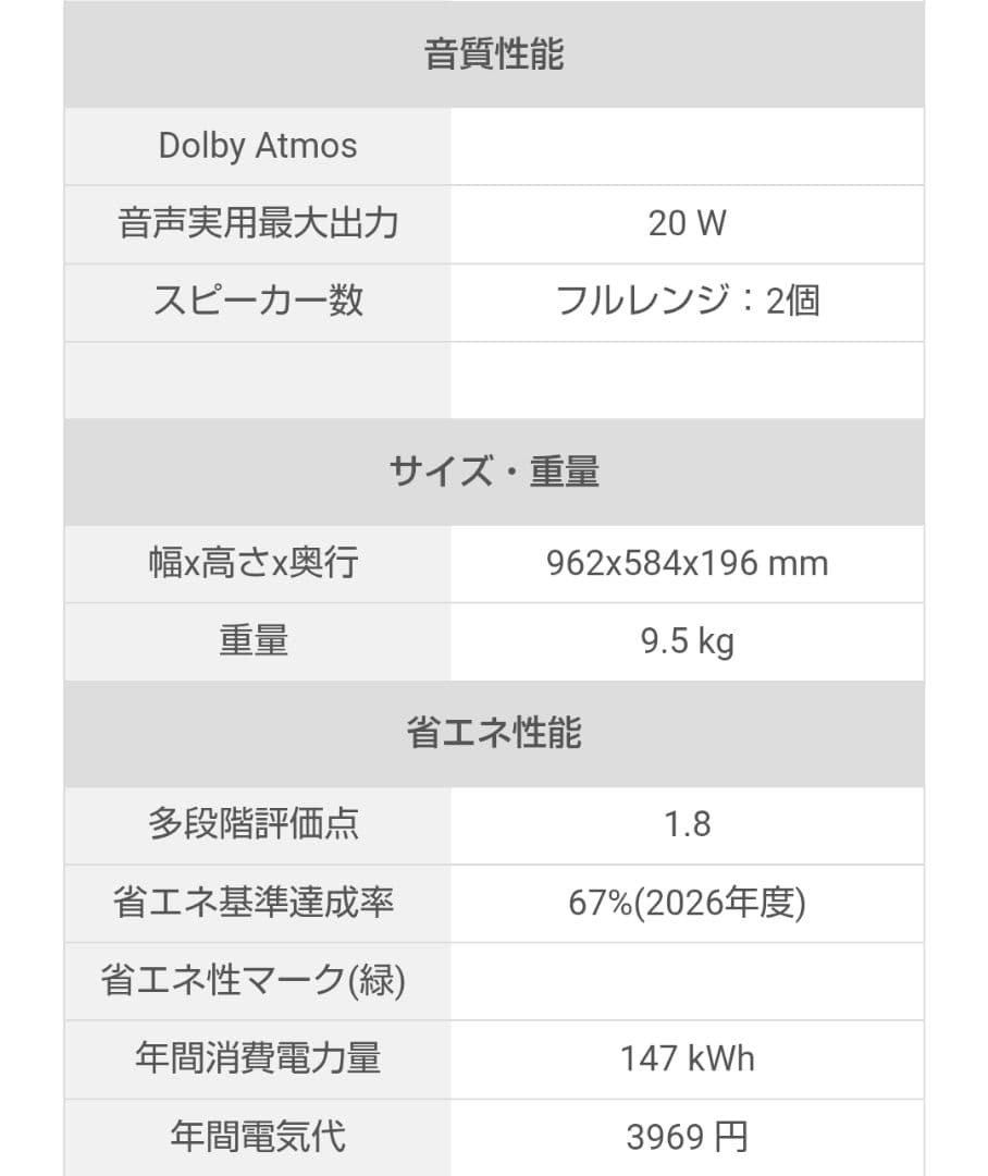 東芝 REGZA(レグザ) 43V型 M550L 4K液晶テレビ TOSHIBA