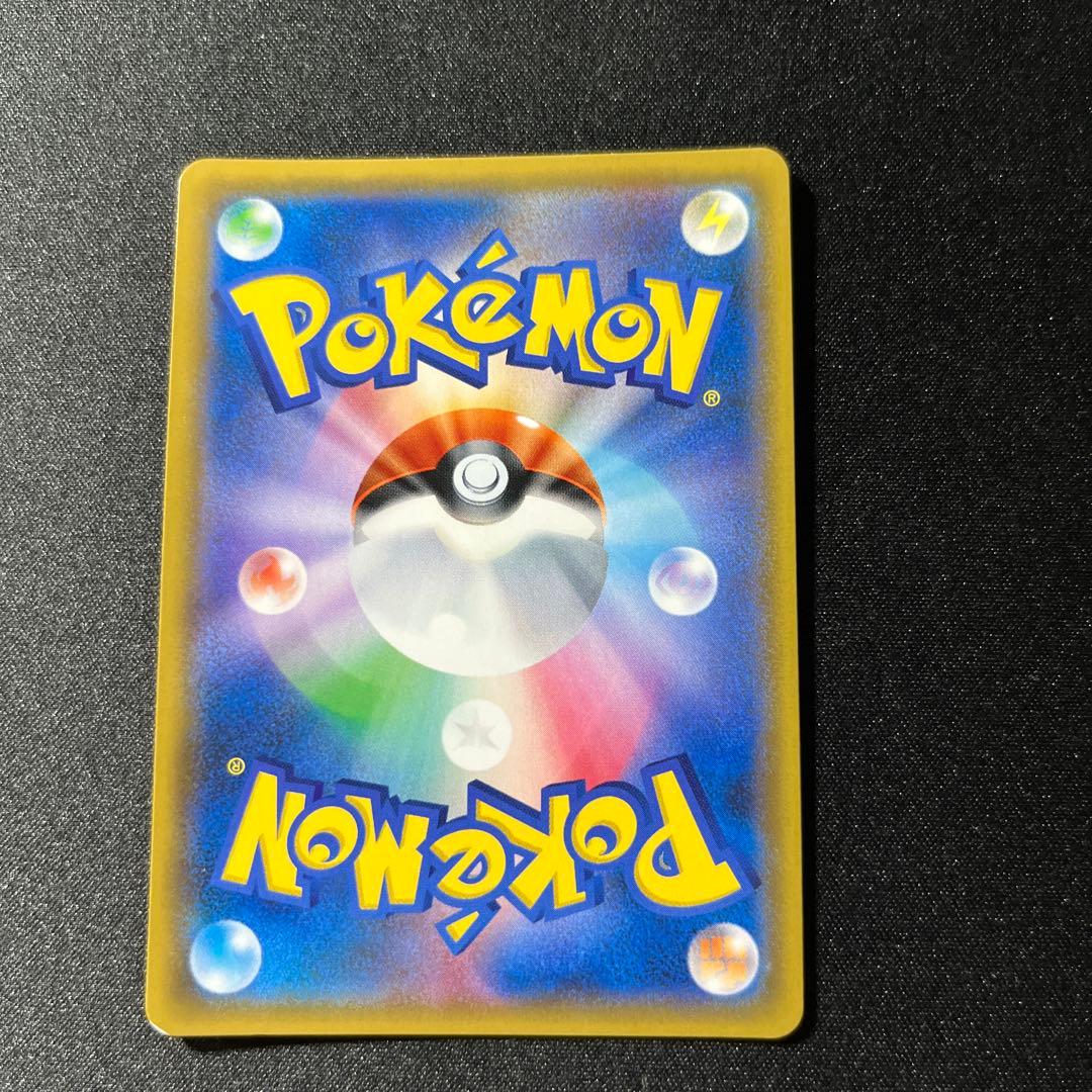 ポケモンカード　ナタネ SR SM5S ウルトラサン 070/066