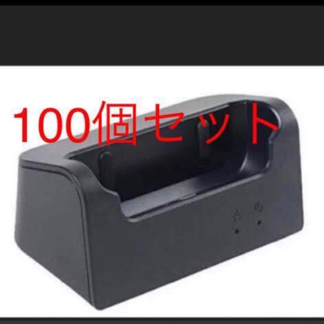 富士ソフト FS030W 専用クレードル  100個セット