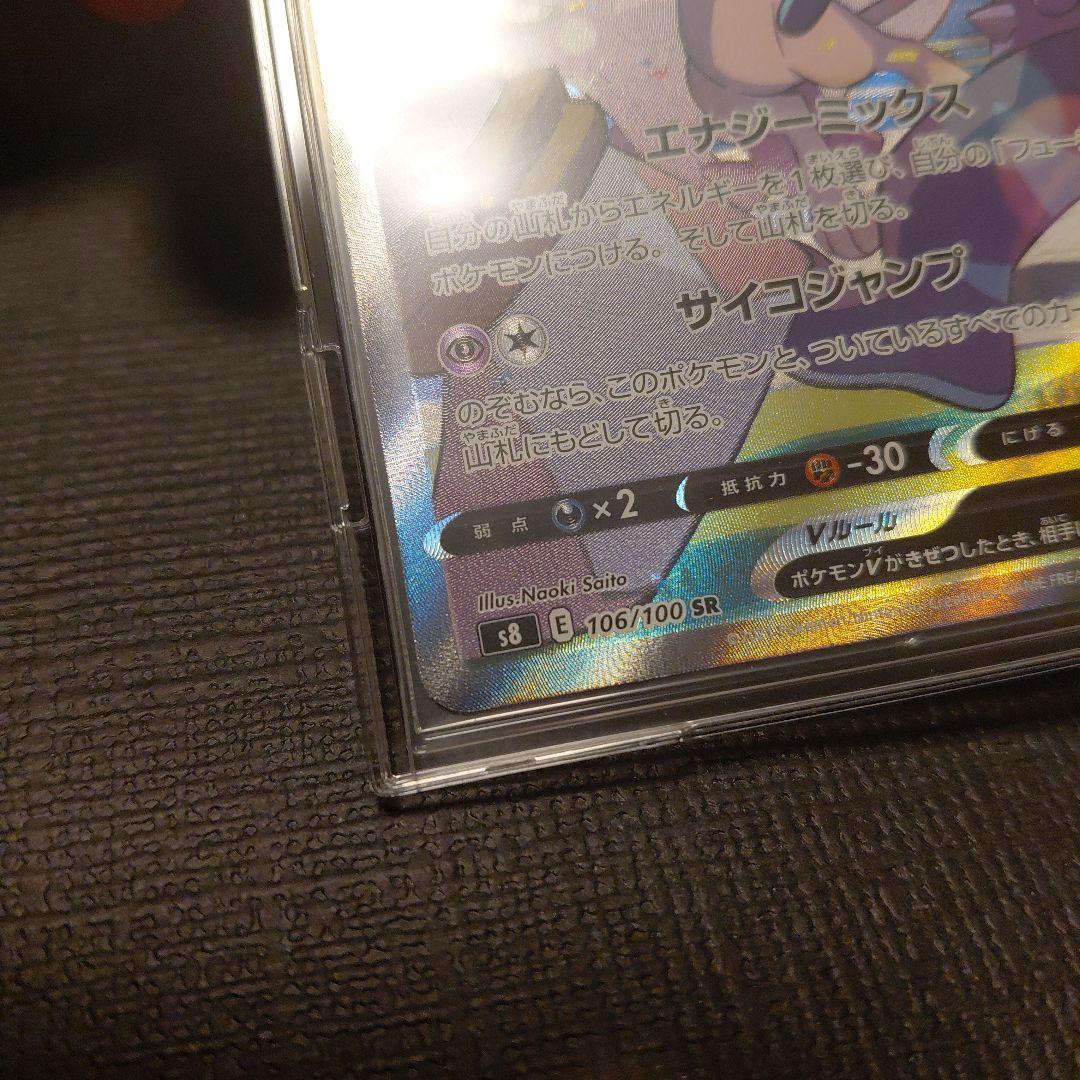 確認用　ミュウV