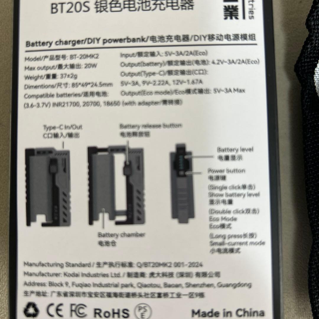 虎大工業 BT-20 Wingman 電池式モバイルバッテリー