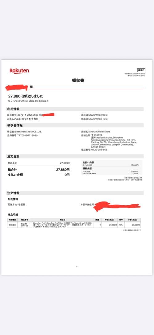 ア*や様 SHOKZ OpenRun Pro 2