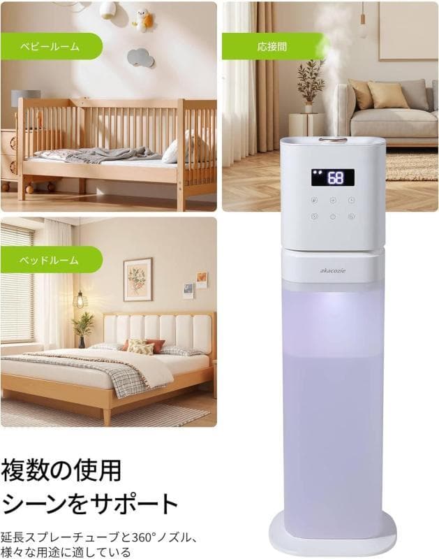 【未開封新品】加湿器 大容量 8L 透明タンクタワー型 【最長48H連続運転＆省