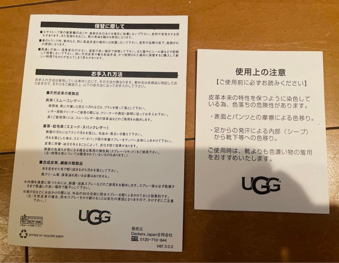 アグ ウィメンズ&ビキ ウォータープルーフ ブーツ 1017493 UGG