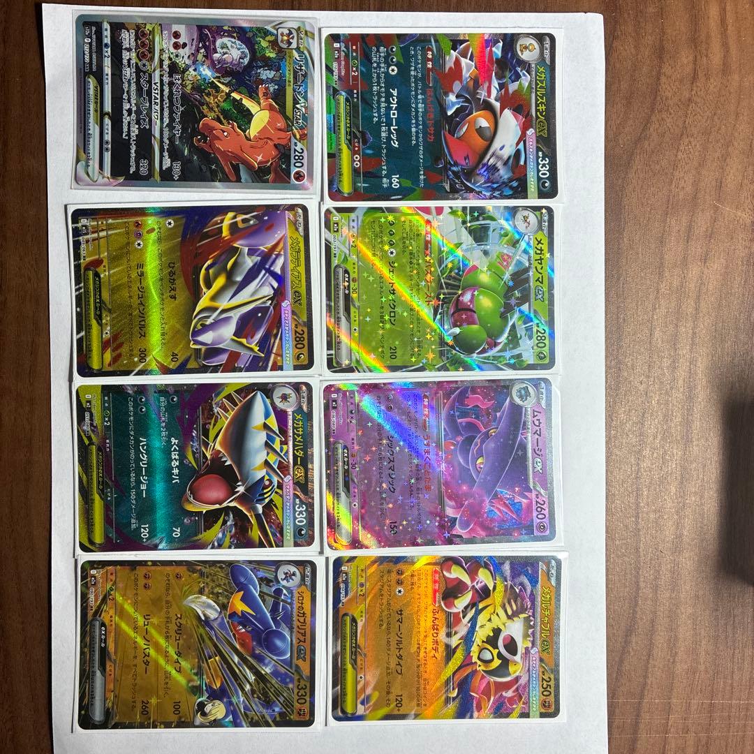 ポケモンカードセット 9枚 リザードン VSTAR